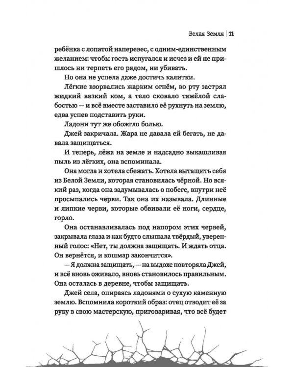 Дополнительное изображение книги «Мы все мертвы»
