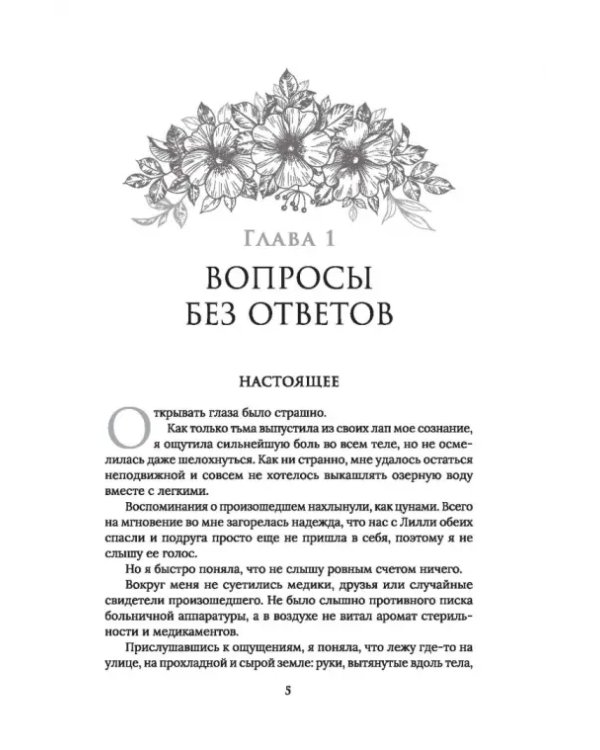 Сарсет