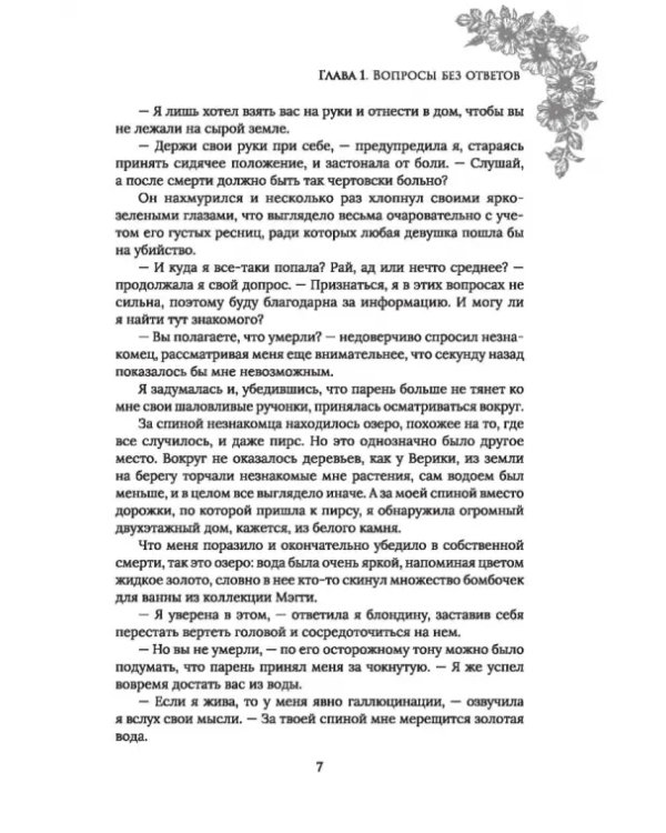Сарсет