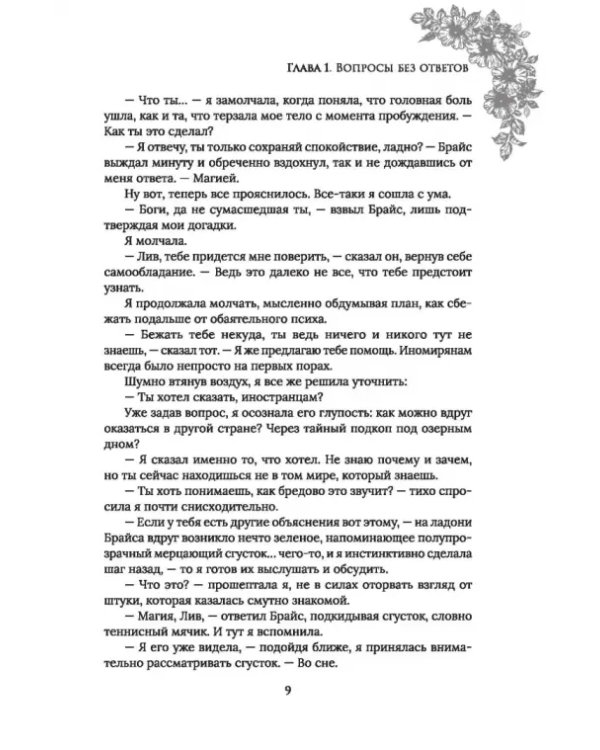 Сарсет