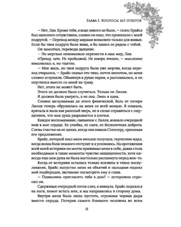 Сарсет