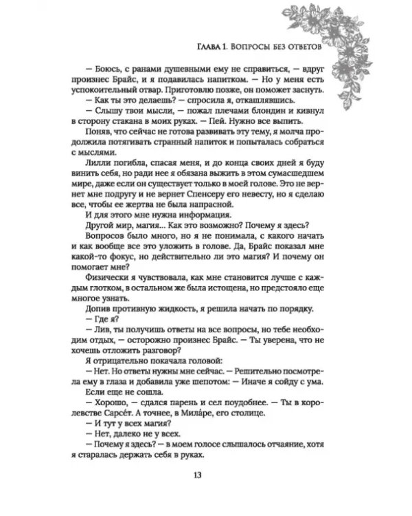 Сарсет