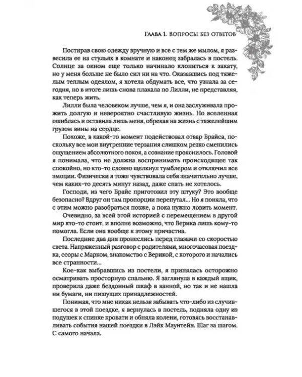 Сарсет