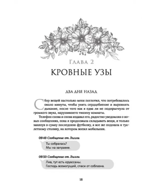 Сарсет