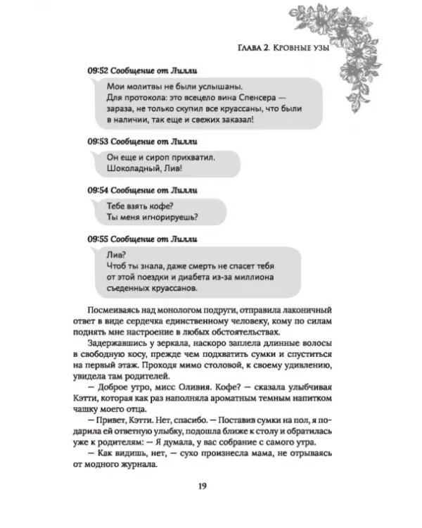 Сарсет