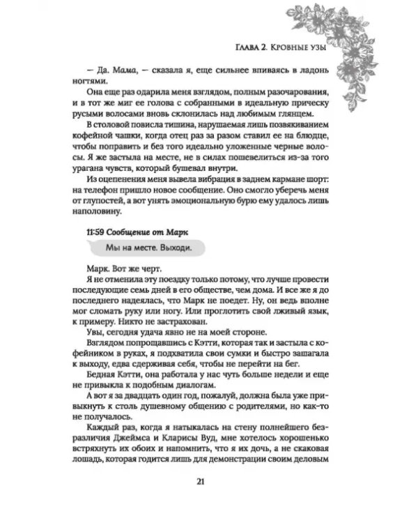 Сарсет
