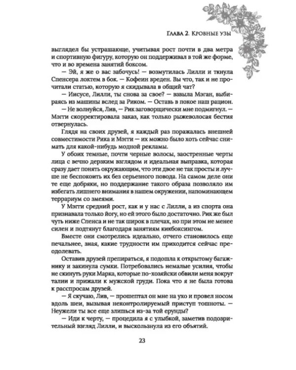 Сарсет