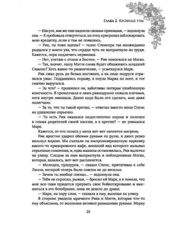Сарсет