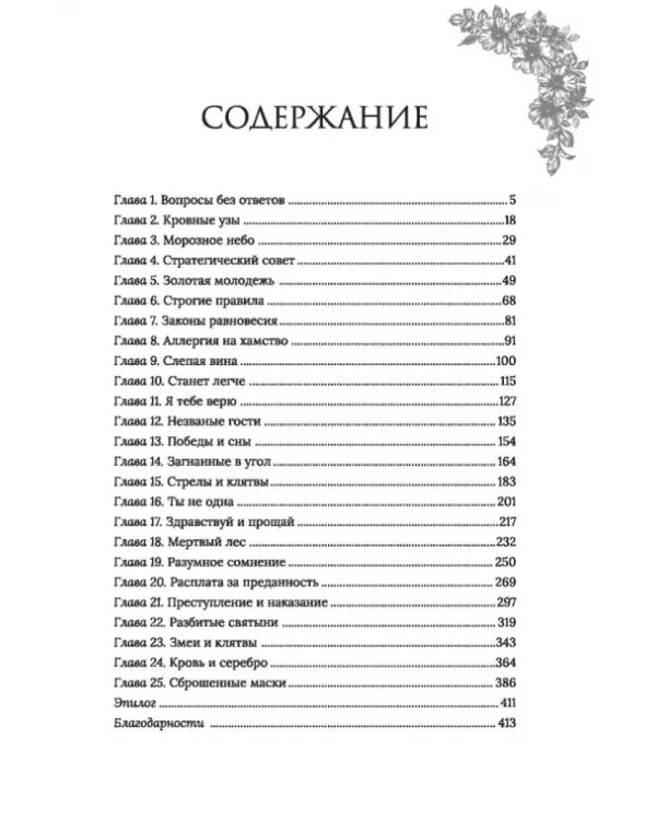 Сарсет