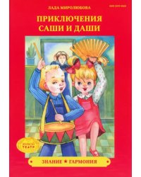 Знание. Гармония