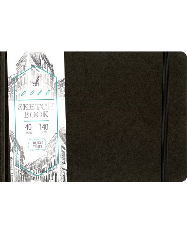 Скетчбук ARTCLASS. Черный, 40 листов, А5