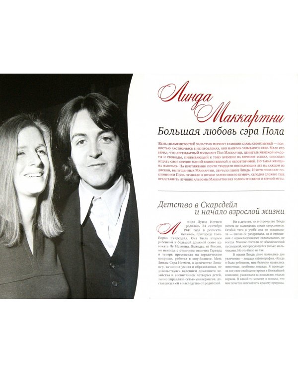 Музы, вдохновившие мир. От Беатриче до Катрин Денев