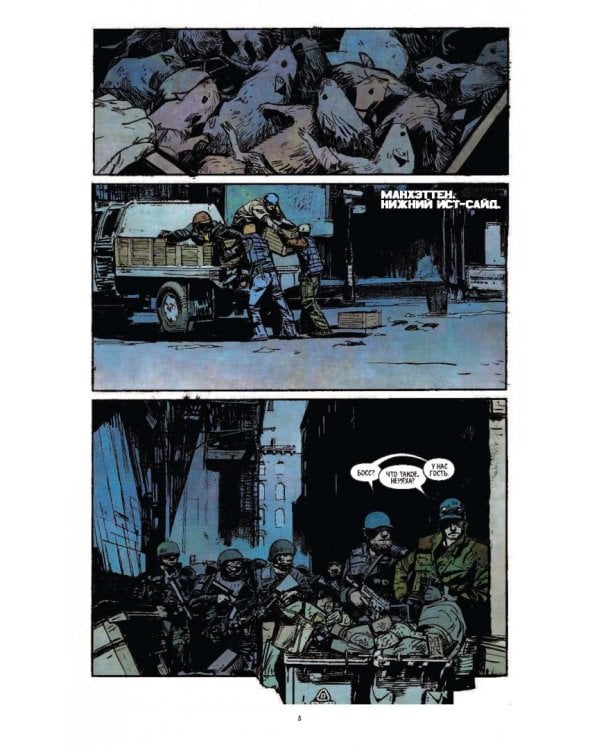 Империя мёртвых. Первый акт