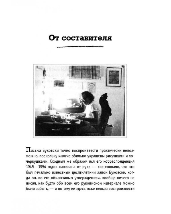 Письма о письме