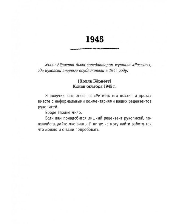 Письма о письме