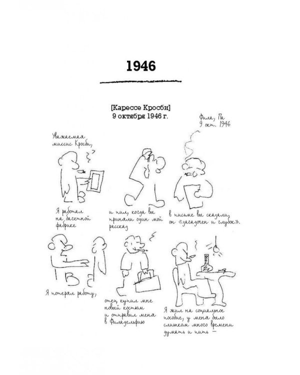 Письма о письме