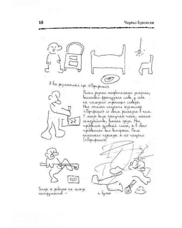 Письма о письме