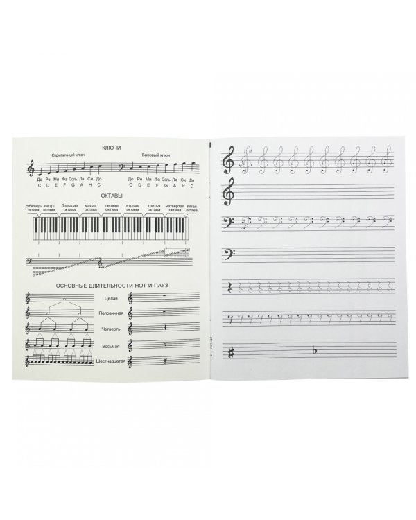 Тетрадь для нот Музыкальные собачки, 16 листов, А5