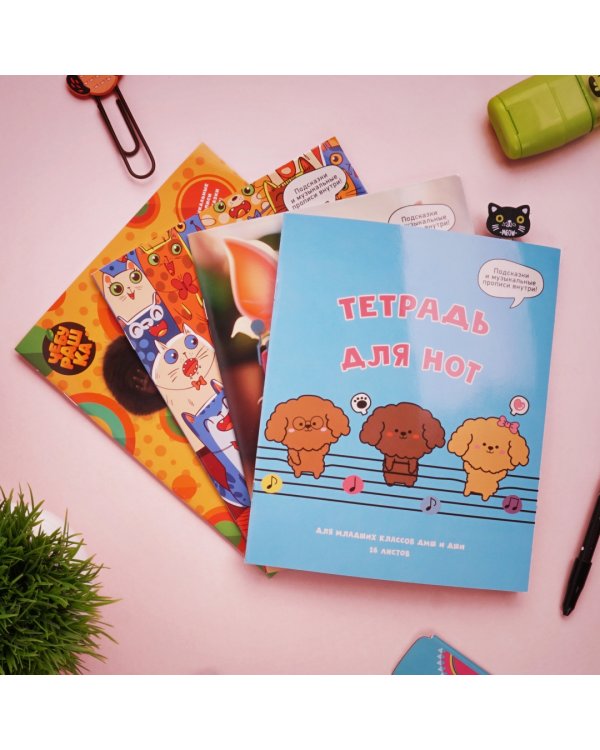 Тетрадь для нот Музыкальные собачки, 16 листов, А5
