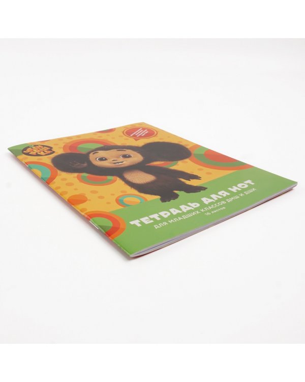 Тетрадь для нот Чебурашка, 16 листов, А5