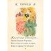 Дети Земли. Стихи для детей о жизни фруктов и овощей