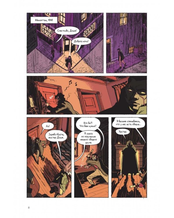 Тайна ножа и часов