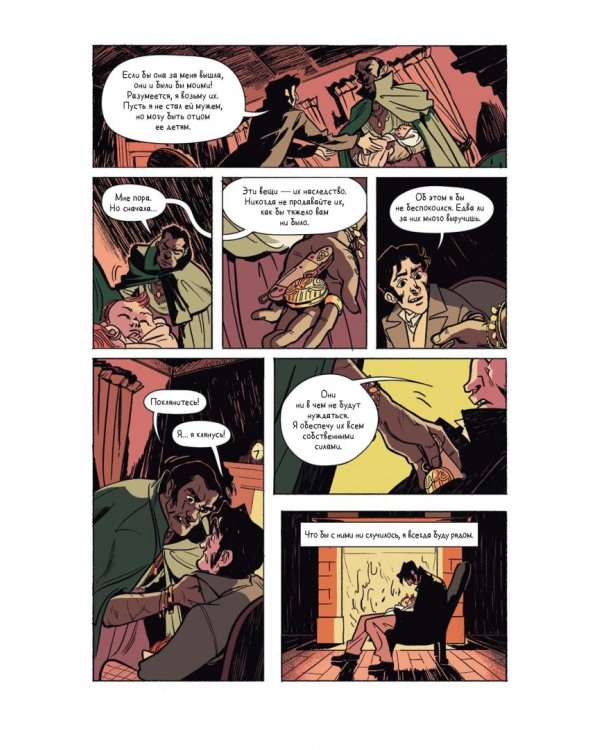 Тайна ножа и часов