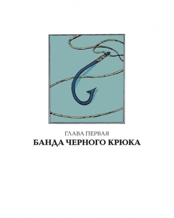 Тайна ножа и часов