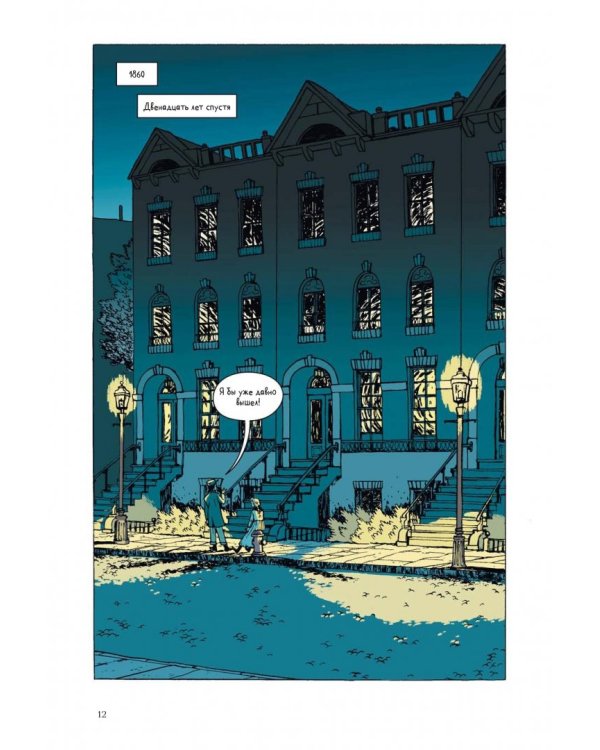 Тайна ножа и часов