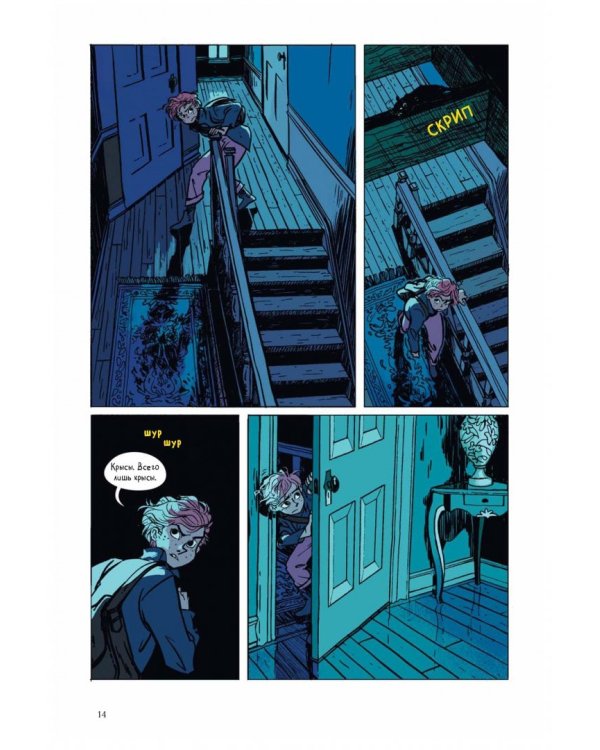 Тайна ножа и часов