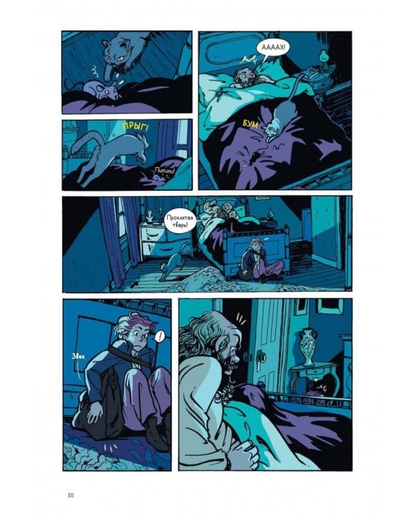 Тайна ножа и часов