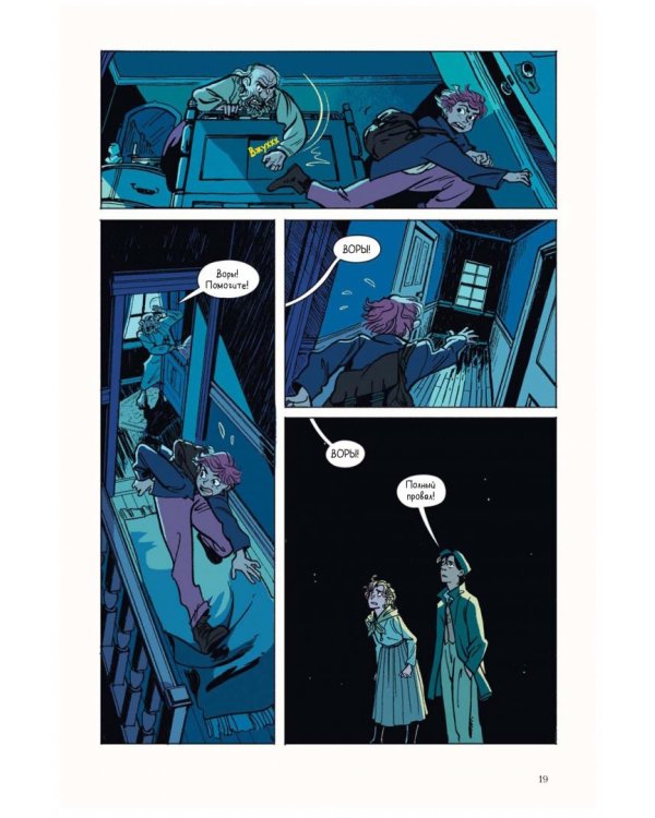 Тайна ножа и часов