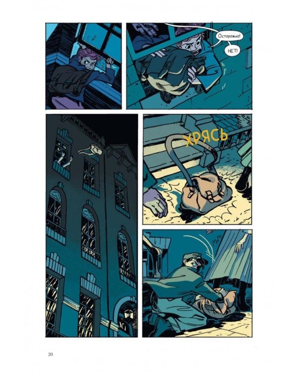 Тайна ножа и часов