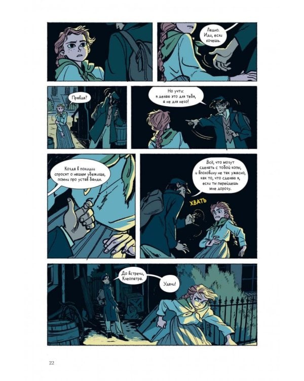 Тайна ножа и часов