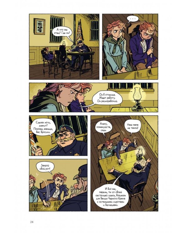 Тайна ножа и часов