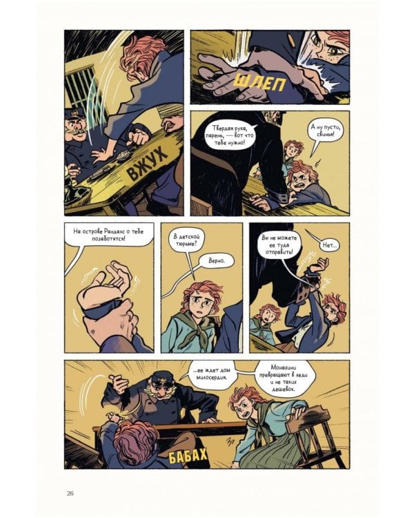 Тайна ножа и часов