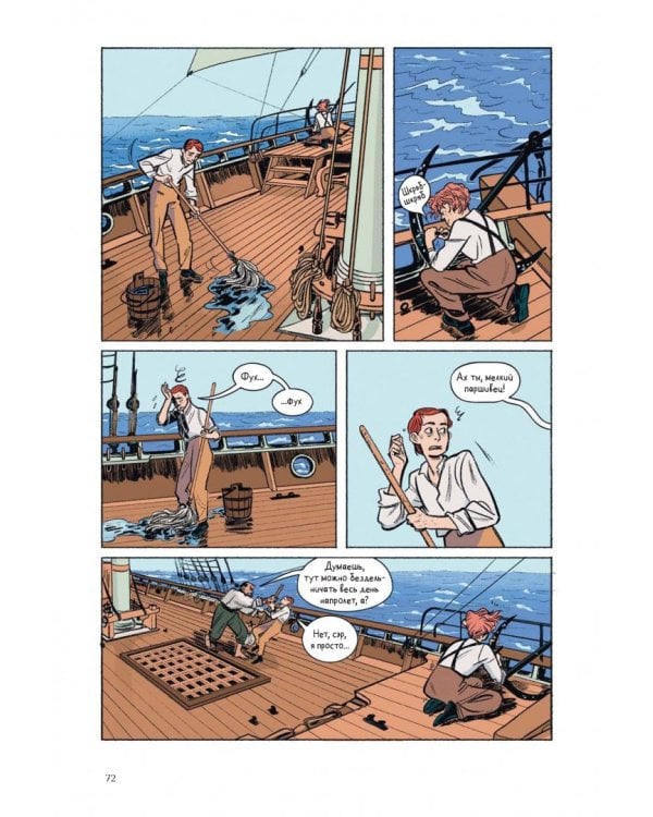 Тайна ножа и часов