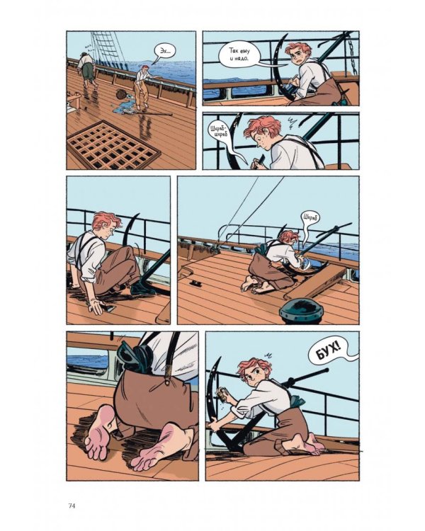 Тайна ножа и часов