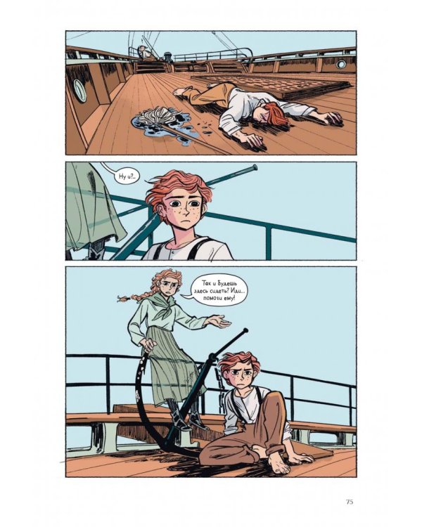 Тайна ножа и часов