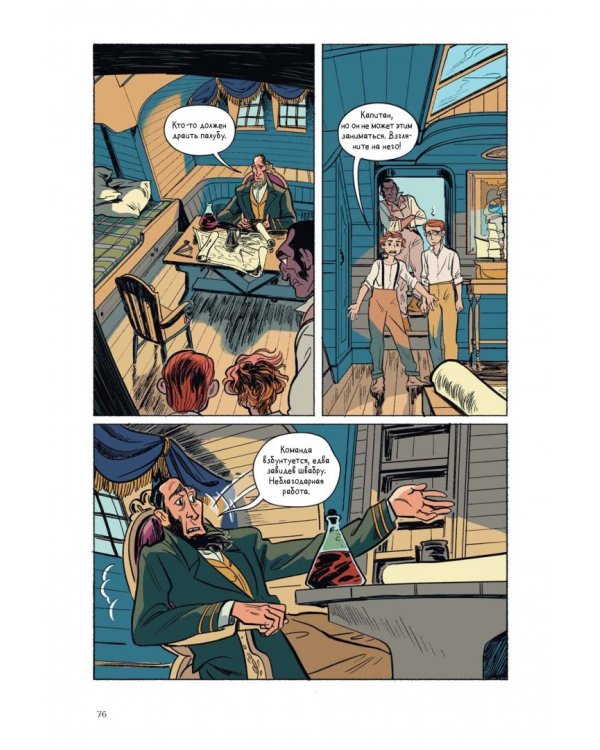 Тайна ножа и часов