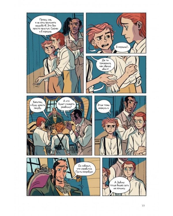 Тайна ножа и часов