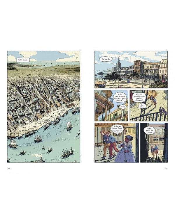 Тайна ножа и часов