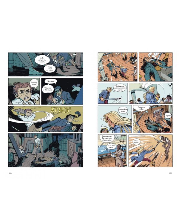 Тайна ножа и часов