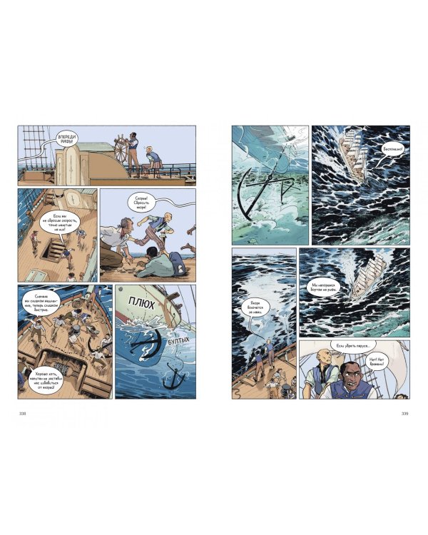 Тайна ножа и часов