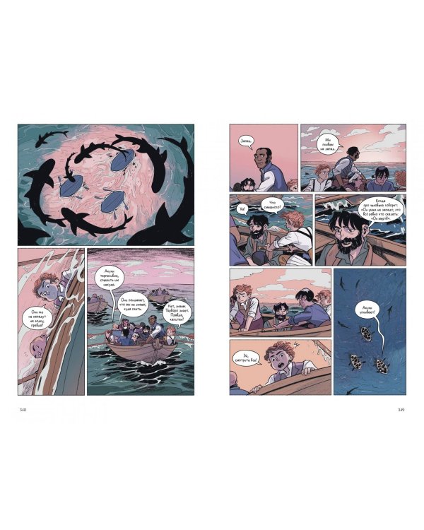 Тайна ножа и часов