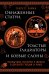 Обнаженные статуи, толстые гладиаторы и боевые слоны. Необычные истории о жизни в Древней Греции