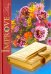 Ежедневник учителя. Цветы и ежедневник, А5
