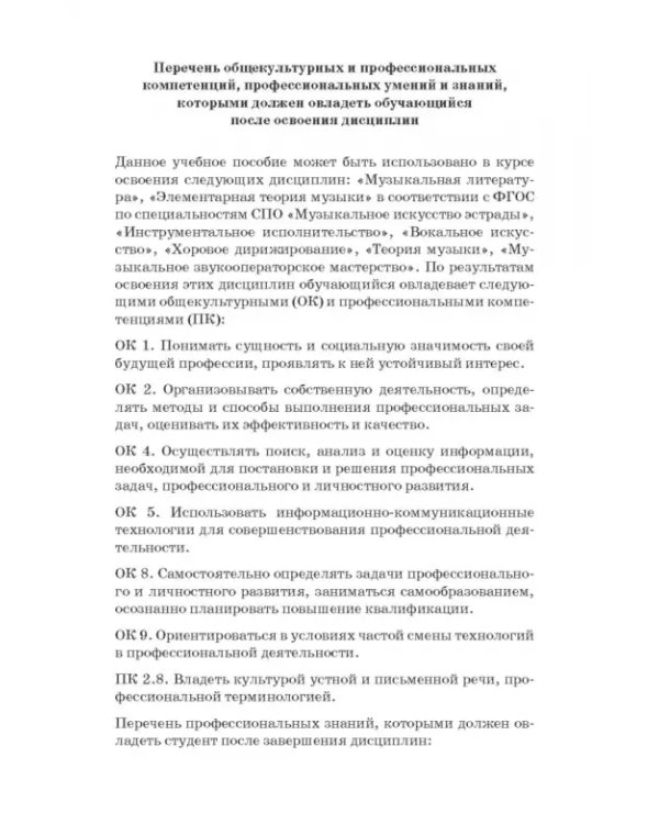 Композитор Альфред Шнитке. Учебное пособие. СПО