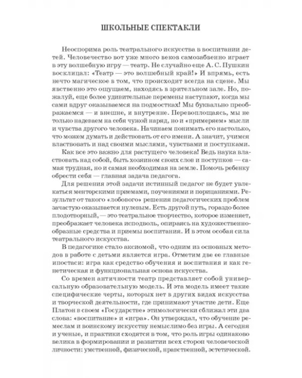 Растем, играем и творим. Для работы с ребятами среднего и старшего школьного возраста в часы досуга