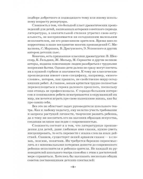Растем, играем и творим. Для работы с ребятами среднего и старшего школьного возраста в часы досуга